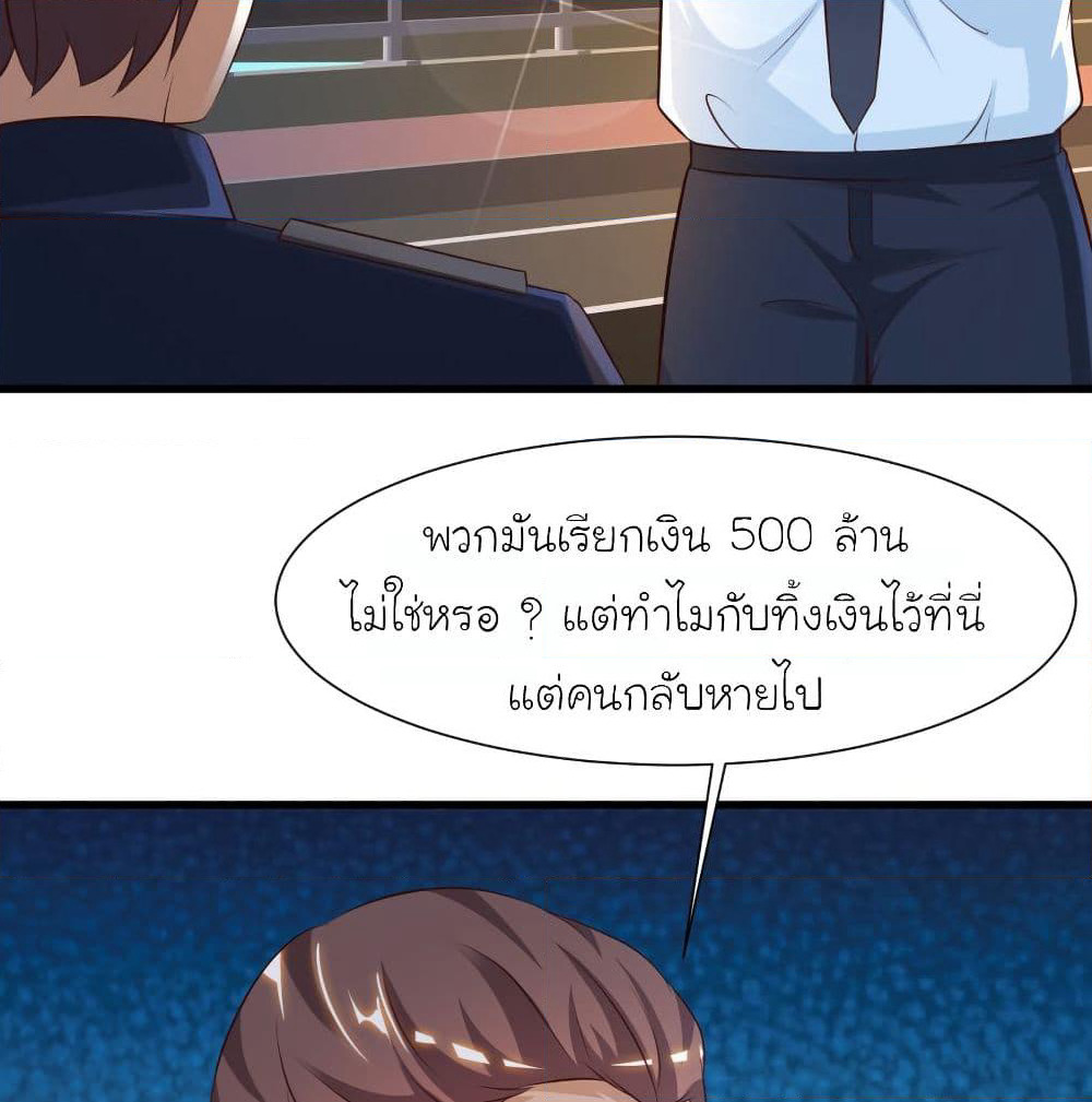 The Strongest Peach Blossom ราชาดอกไม้อมตะ page 10