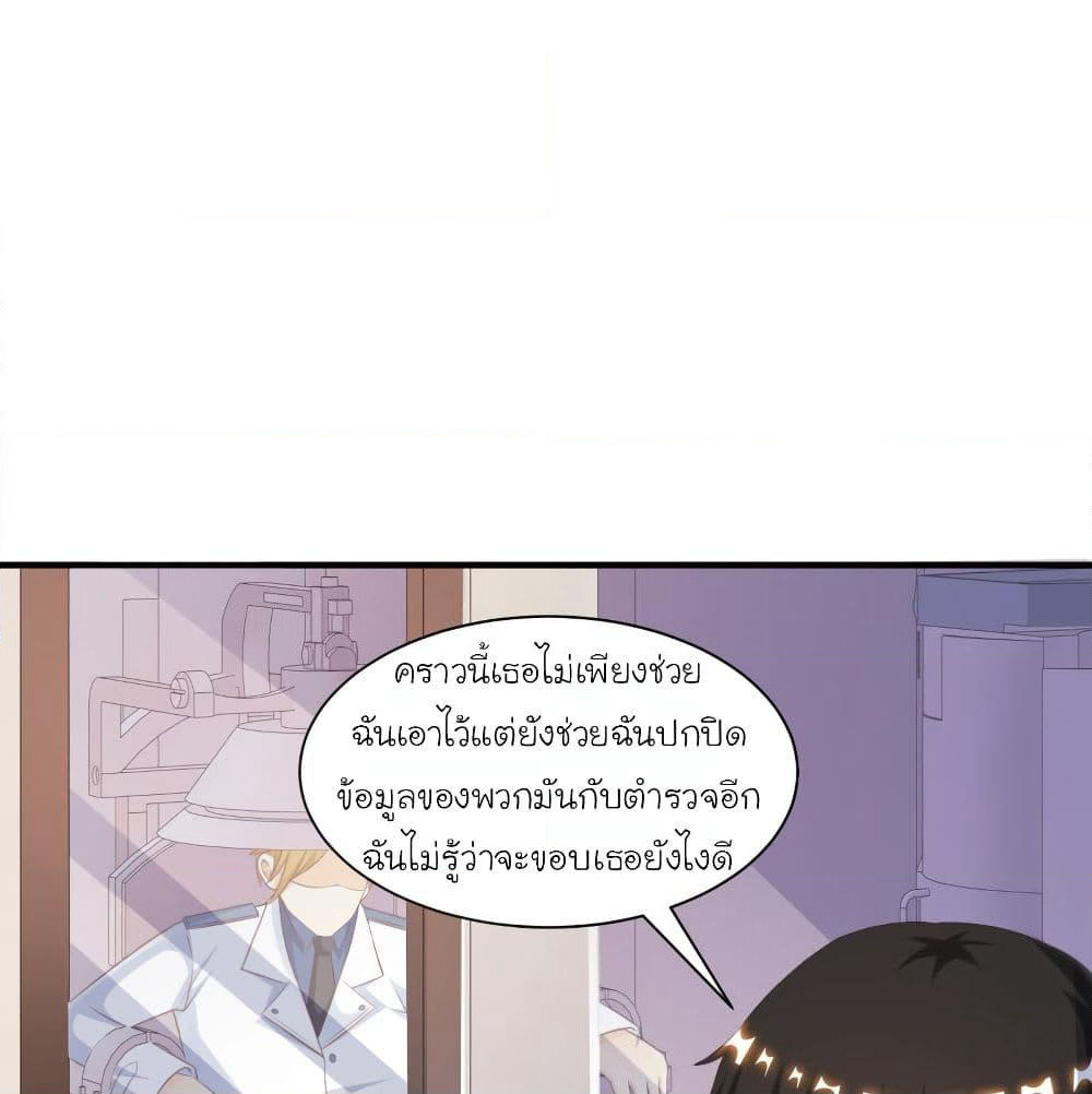 The Strongest Peach Blossom ราชาดอกไม้อมตะ page 5