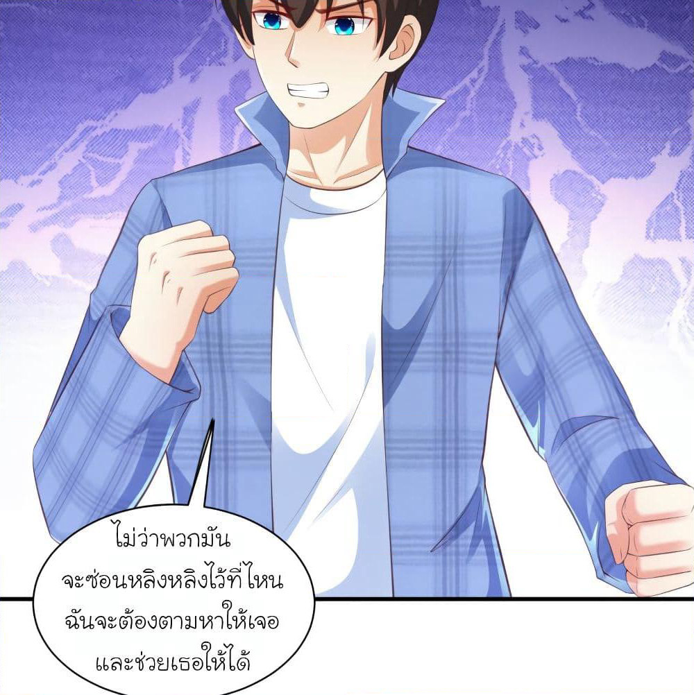 The Strongest Peach Blossom ราชาดอกไม้อมตะ page 8