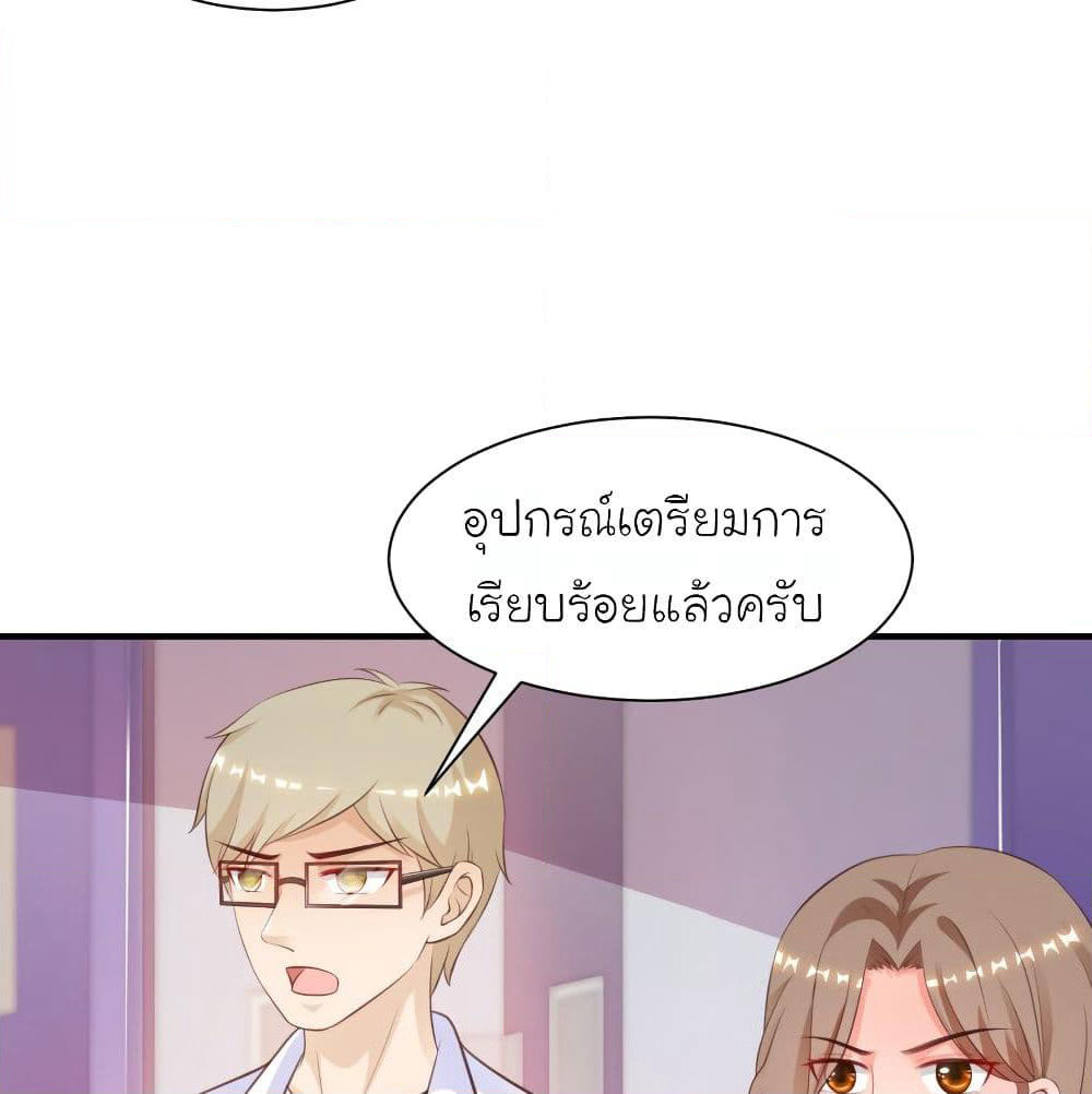 The Strongest Peach Blossom ราชาดอกไม้อมตะ page 9