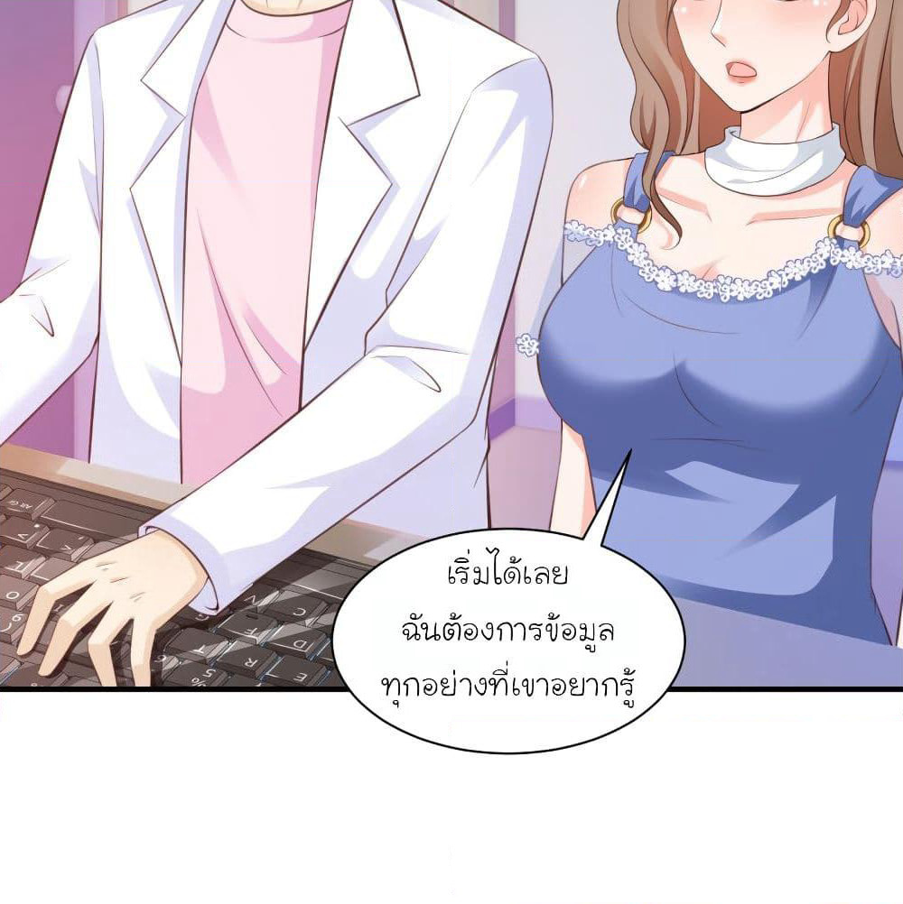 The Strongest Peach Blossom ราชาดอกไม้อมตะ page 10