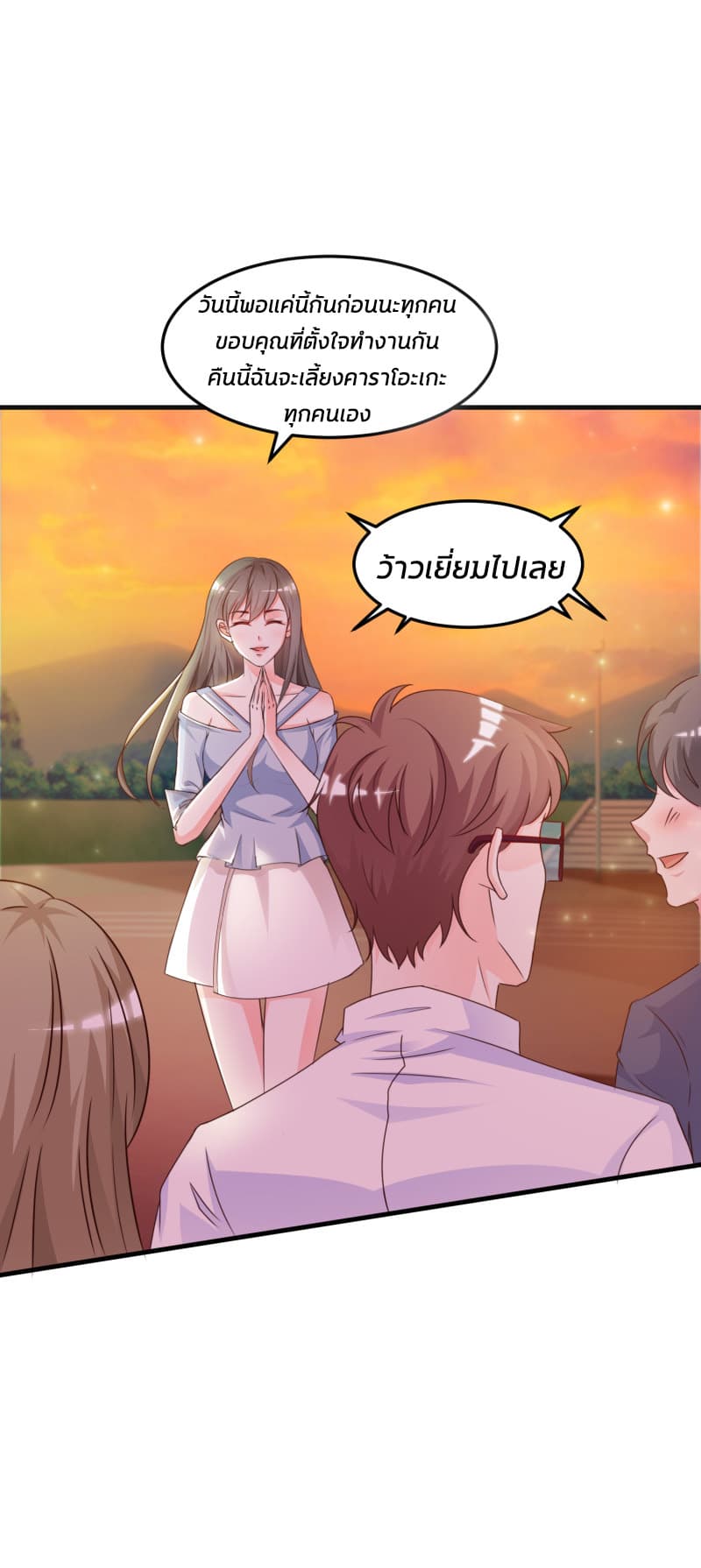 The Strongest Peach Blossom ราชาดอกไม้อมตะ page 3