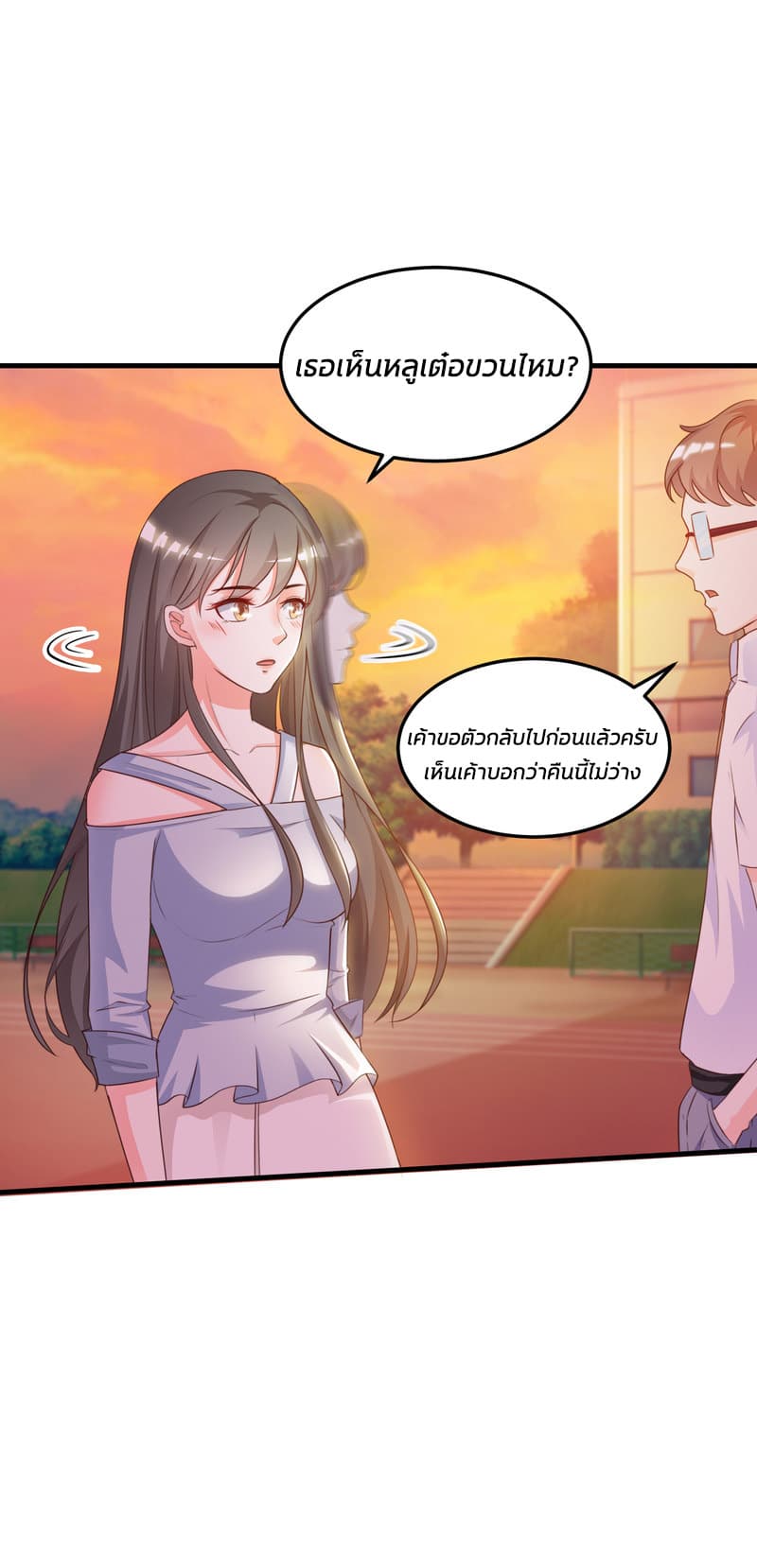 The Strongest Peach Blossom ราชาดอกไม้อมตะ page 4