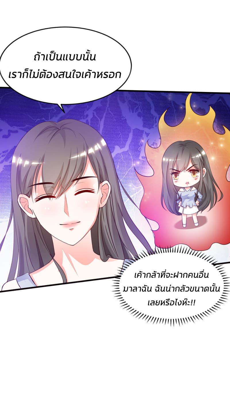 The Strongest Peach Blossom ราชาดอกไม้อมตะ page 5