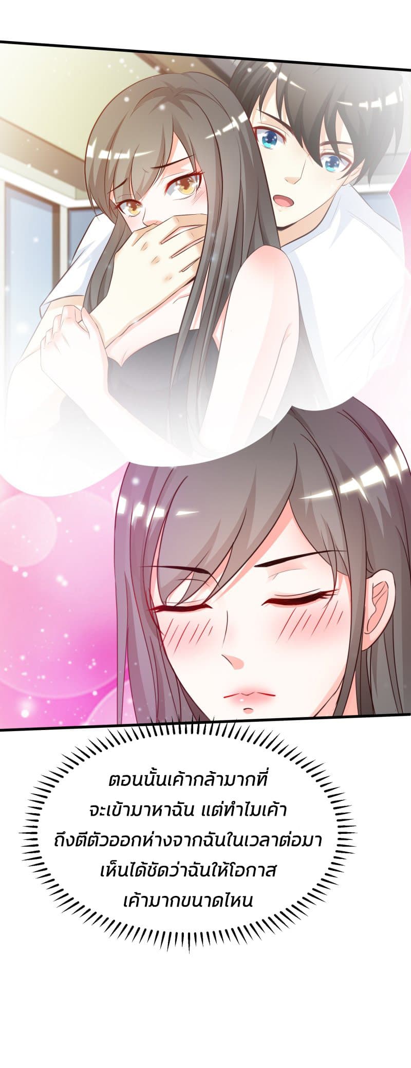 The Strongest Peach Blossom ราชาดอกไม้อมตะ page 6