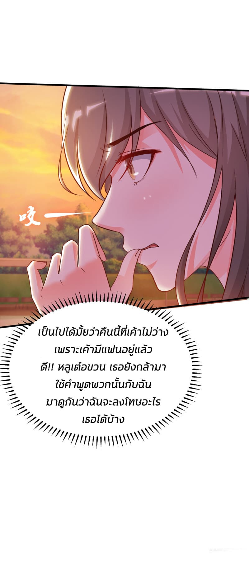 The Strongest Peach Blossom ราชาดอกไม้อมตะ page 7