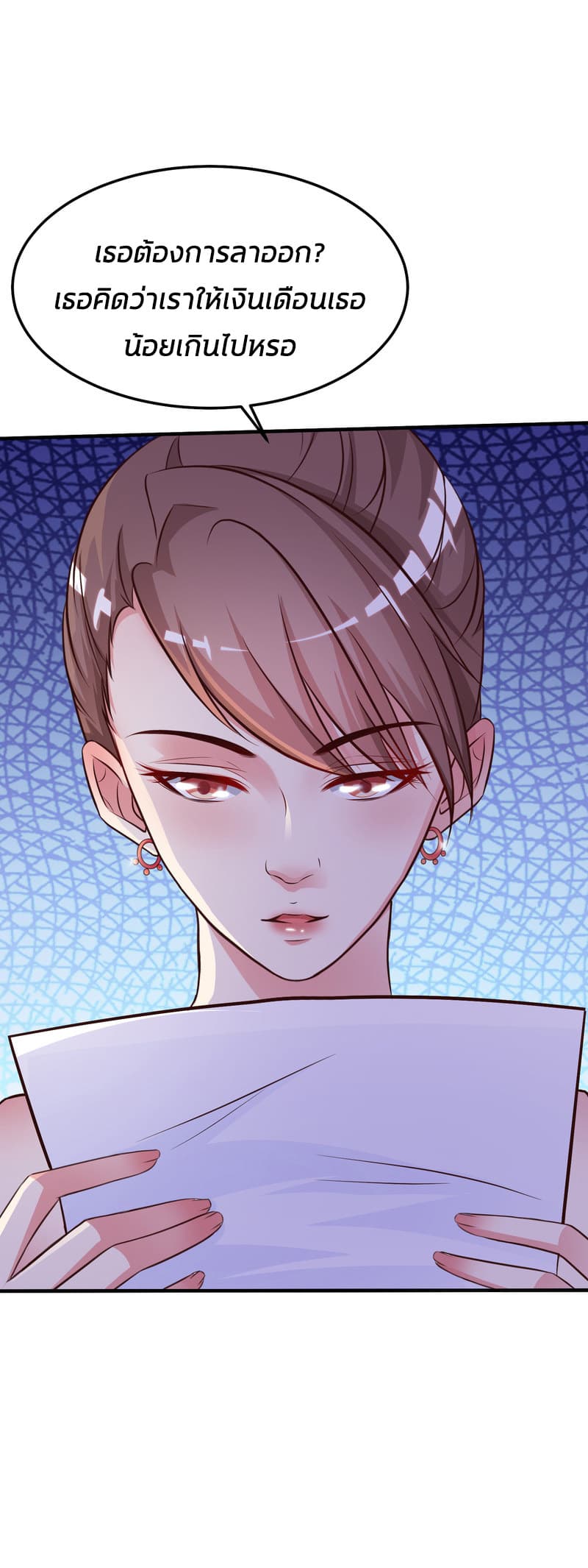 The Strongest Peach Blossom ราชาดอกไม้อมตะ page 9