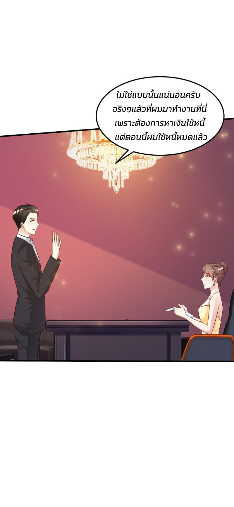 The Strongest Peach Blossom ราชาดอกไม้อมตะ page 10