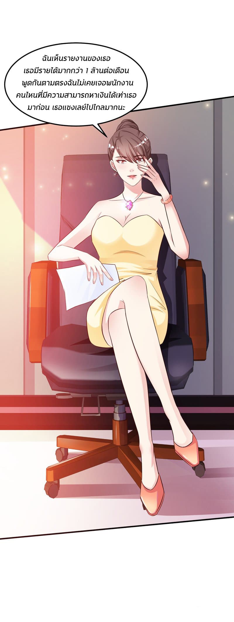 The Strongest Peach Blossom ราชาดอกไม้อมตะ page 11