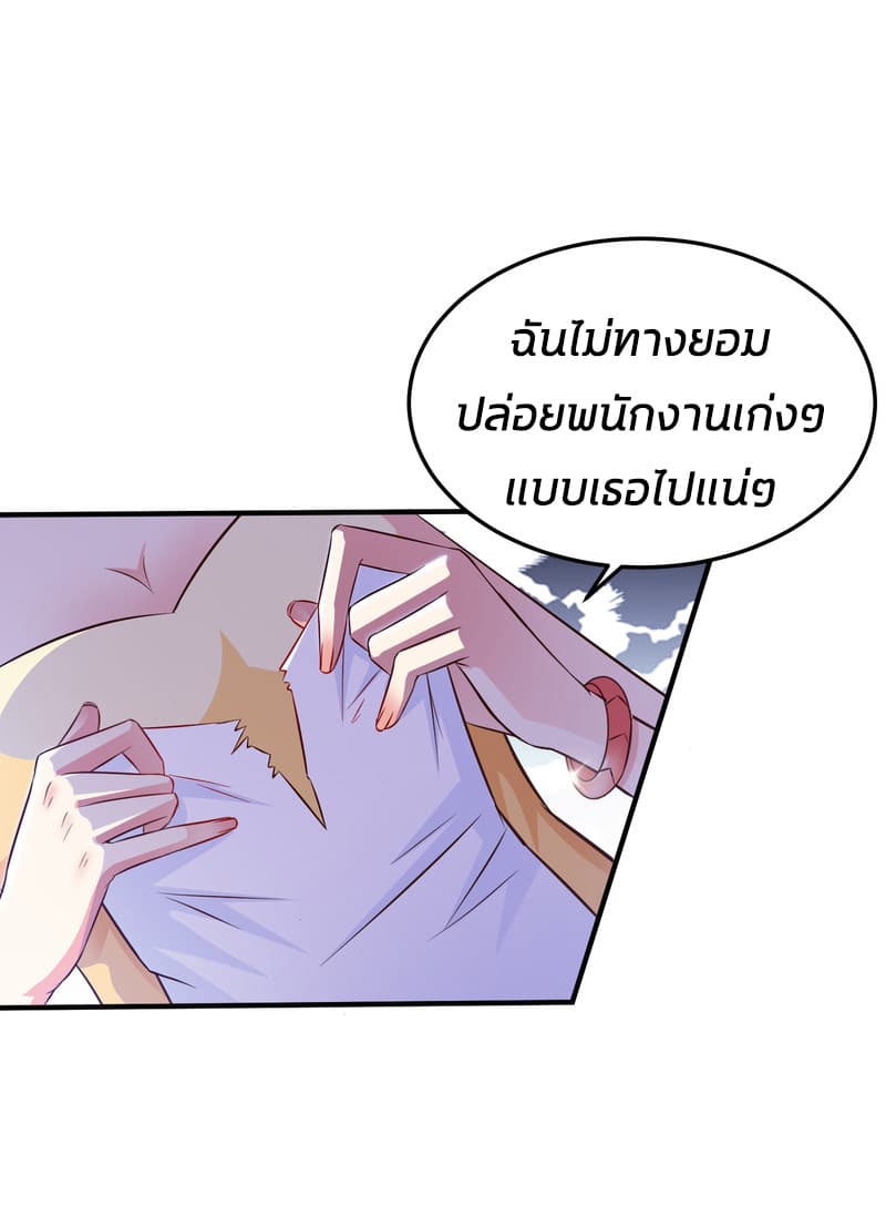 The Strongest Peach Blossom ราชาดอกไม้อมตะ page 12