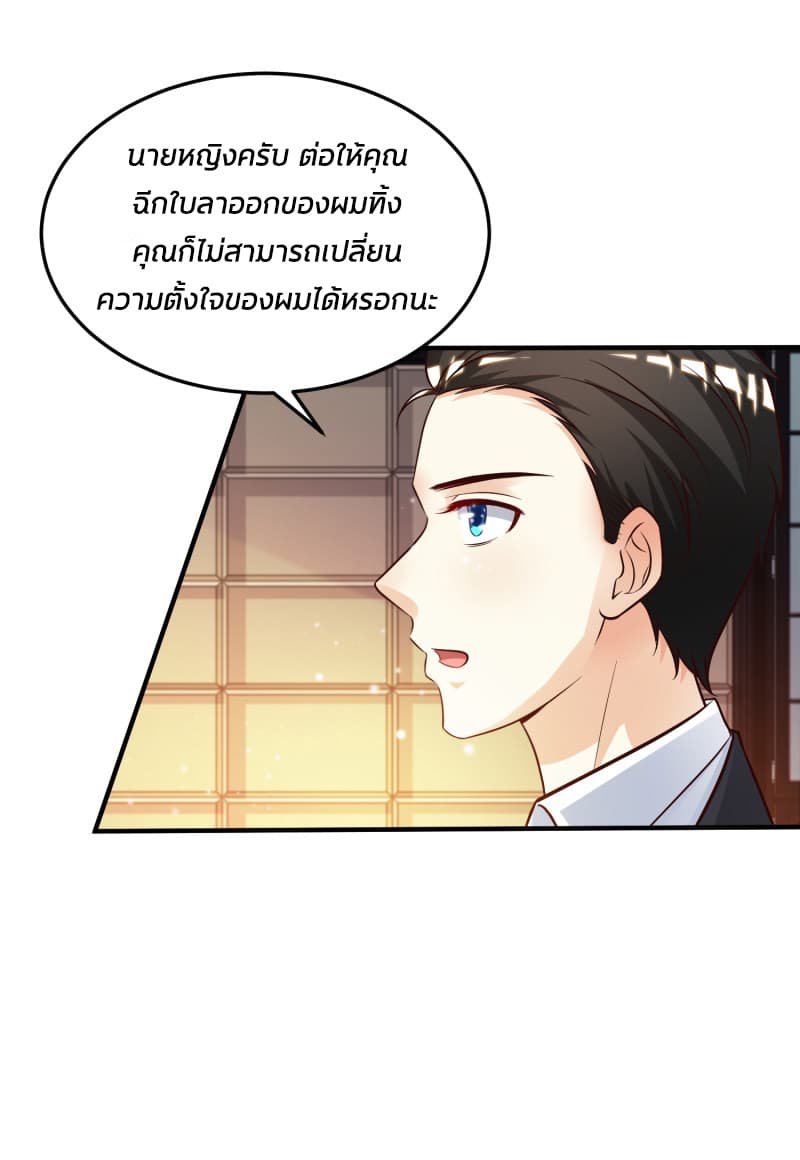 The Strongest Peach Blossom ราชาดอกไม้อมตะ page 13
