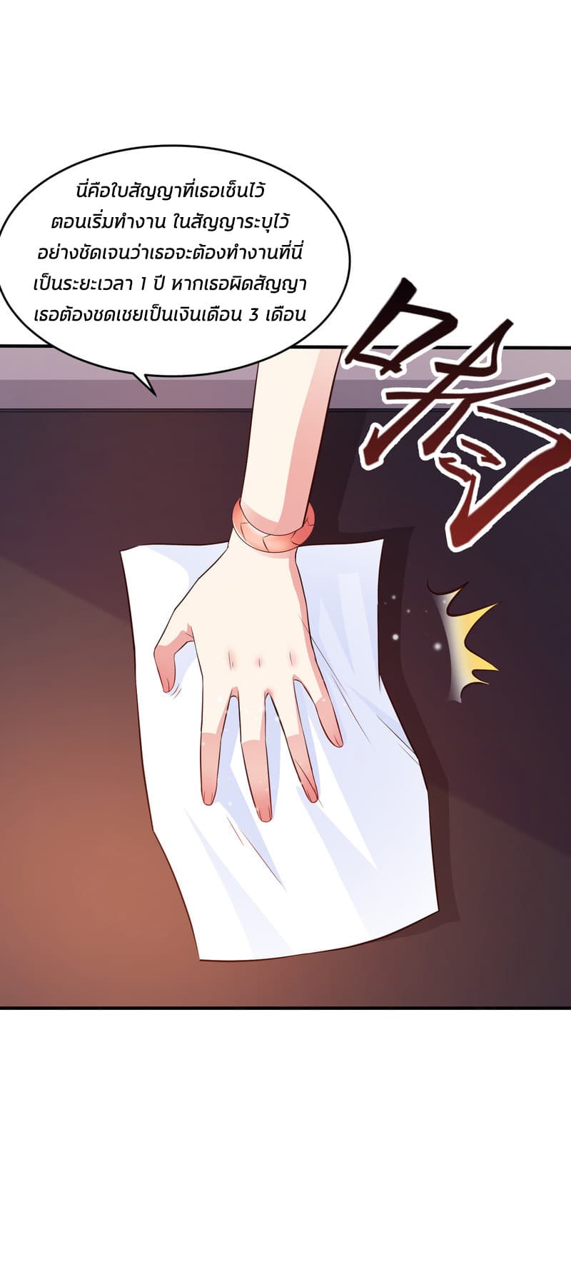 The Strongest Peach Blossom ราชาดอกไม้อมตะ page 14
