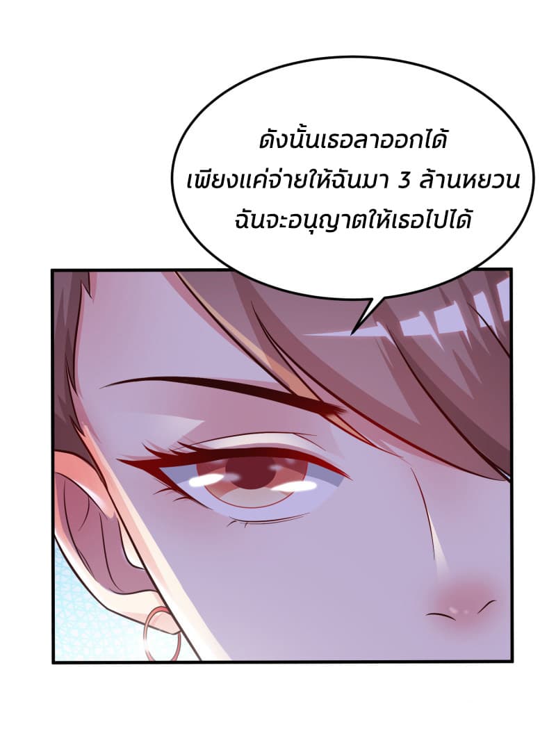 The Strongest Peach Blossom ราชาดอกไม้อมตะ page 15