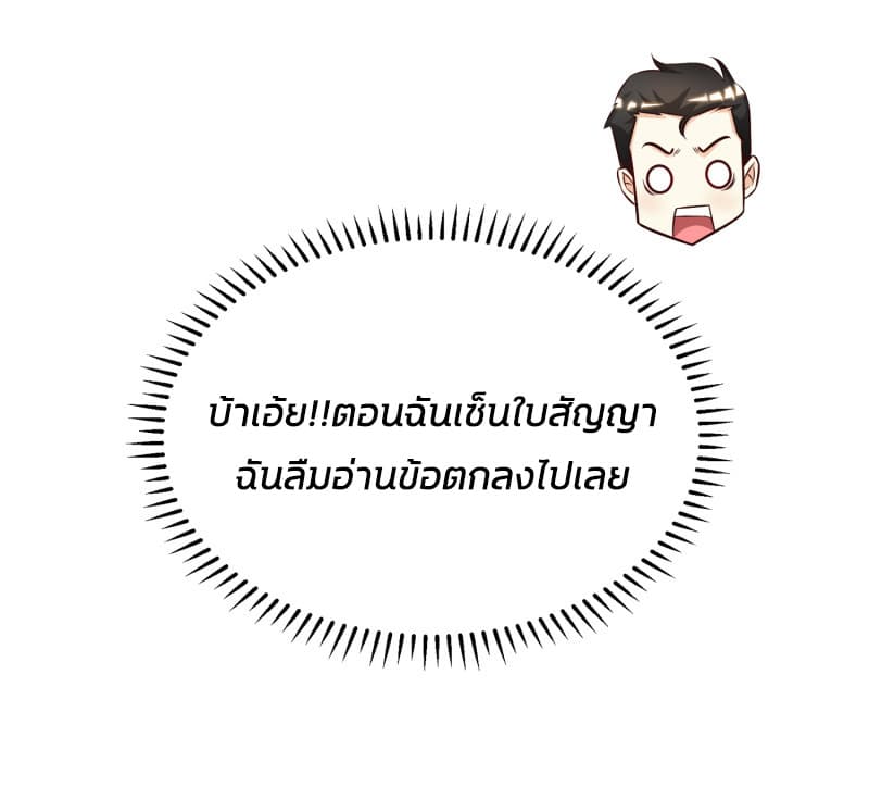 The Strongest Peach Blossom ราชาดอกไม้อมตะ page 16