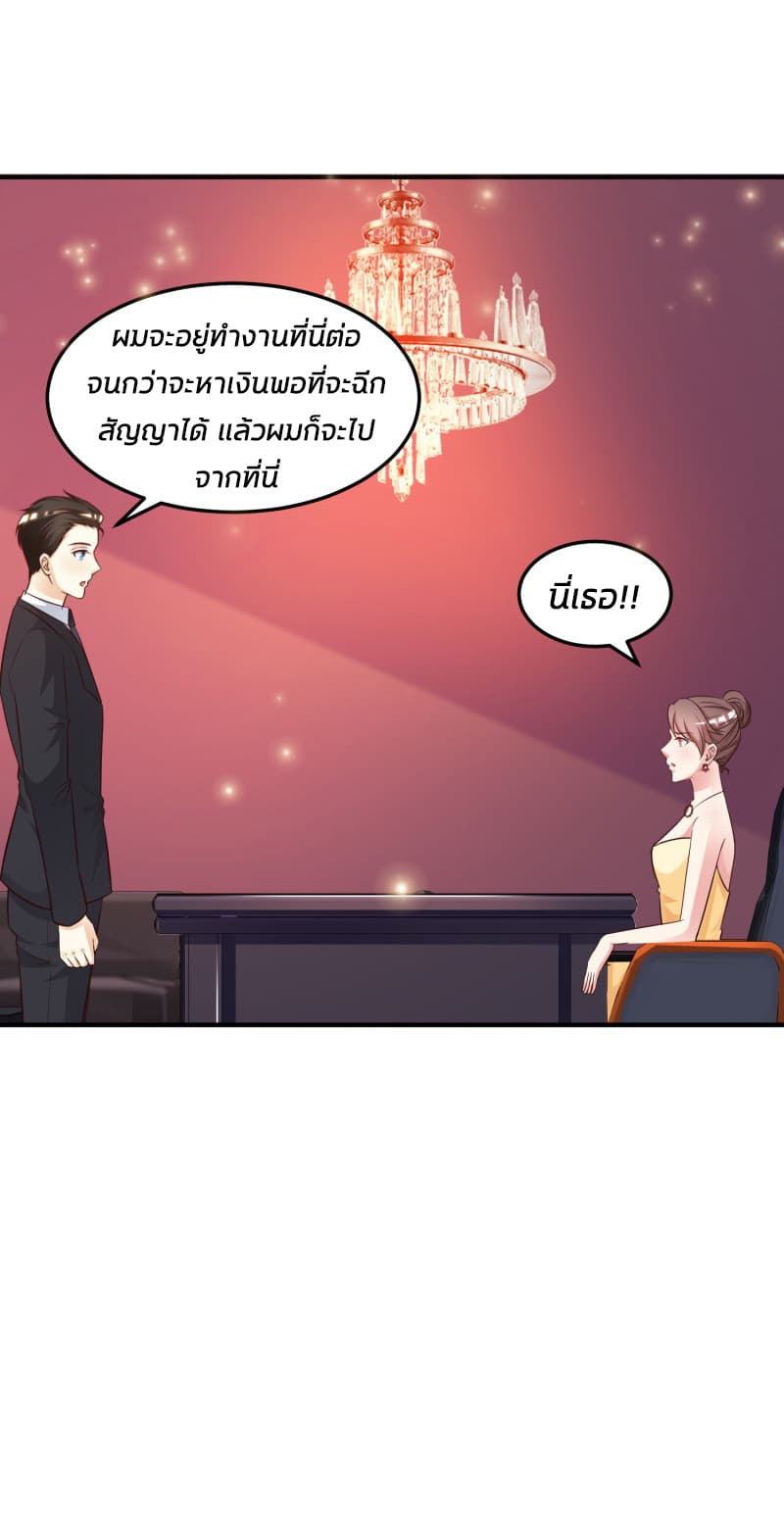 The Strongest Peach Blossom ราชาดอกไม้อมตะ page 18