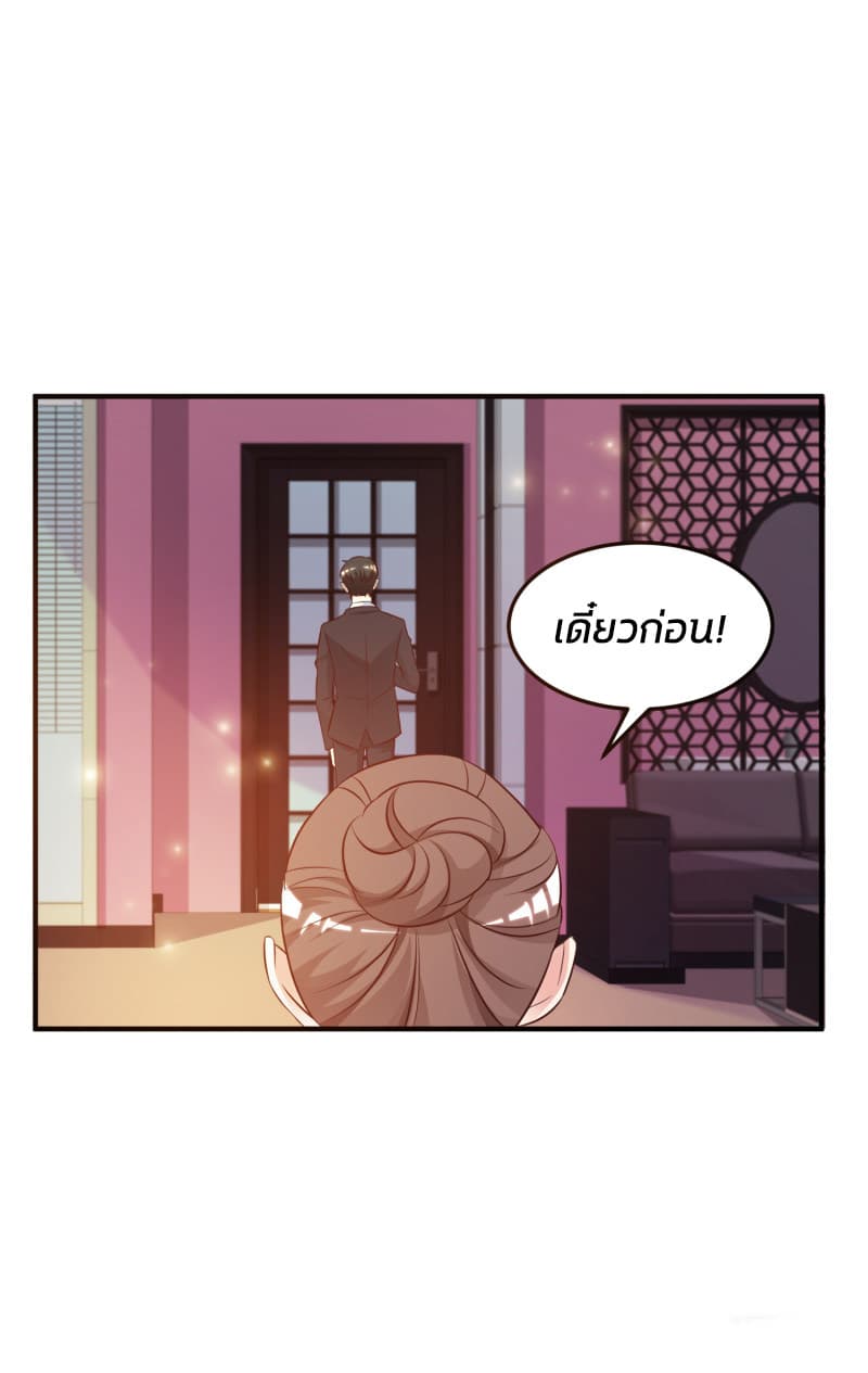 The Strongest Peach Blossom ราชาดอกไม้อมตะ page 19