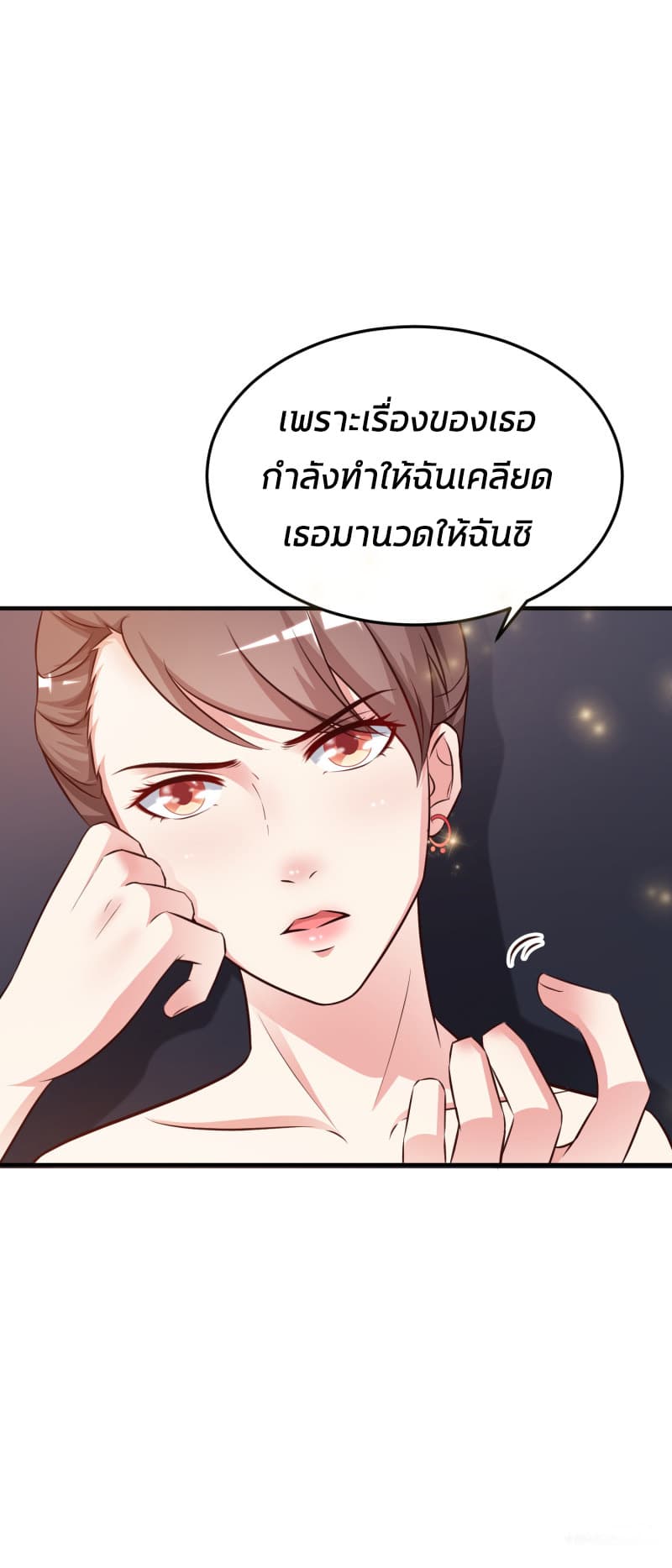 The Strongest Peach Blossom ราชาดอกไม้อมตะ page 20