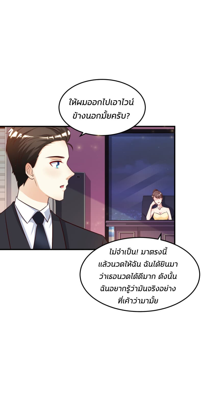 The Strongest Peach Blossom ราชาดอกไม้อมตะ page 21