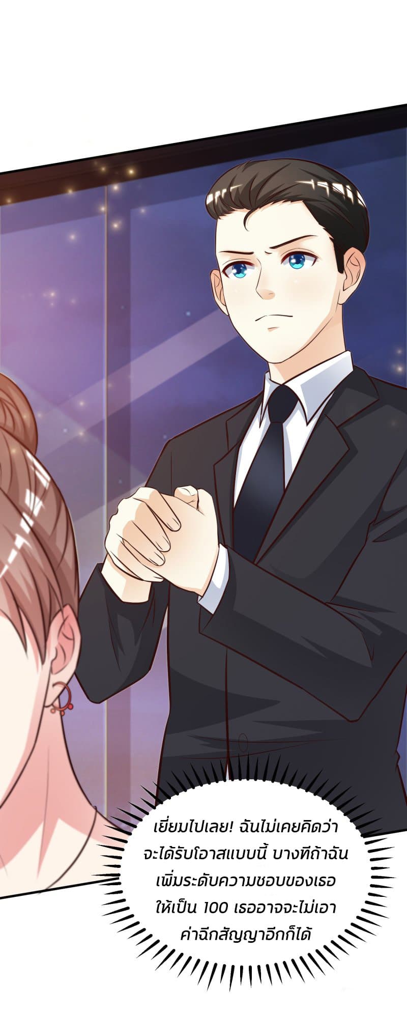 The Strongest Peach Blossom ราชาดอกไม้อมตะ page 22
