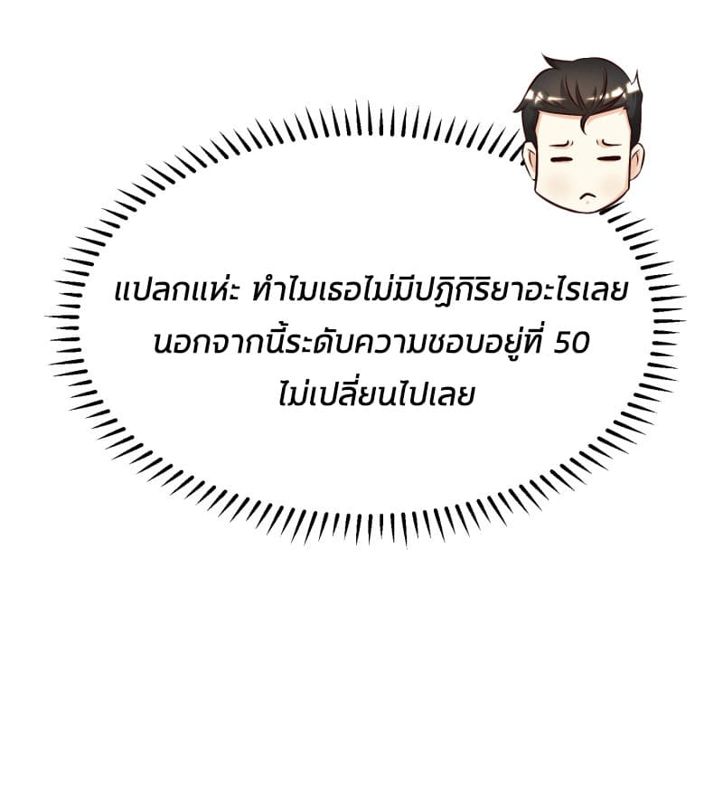 The Strongest Peach Blossom ราชาดอกไม้อมตะ page 25