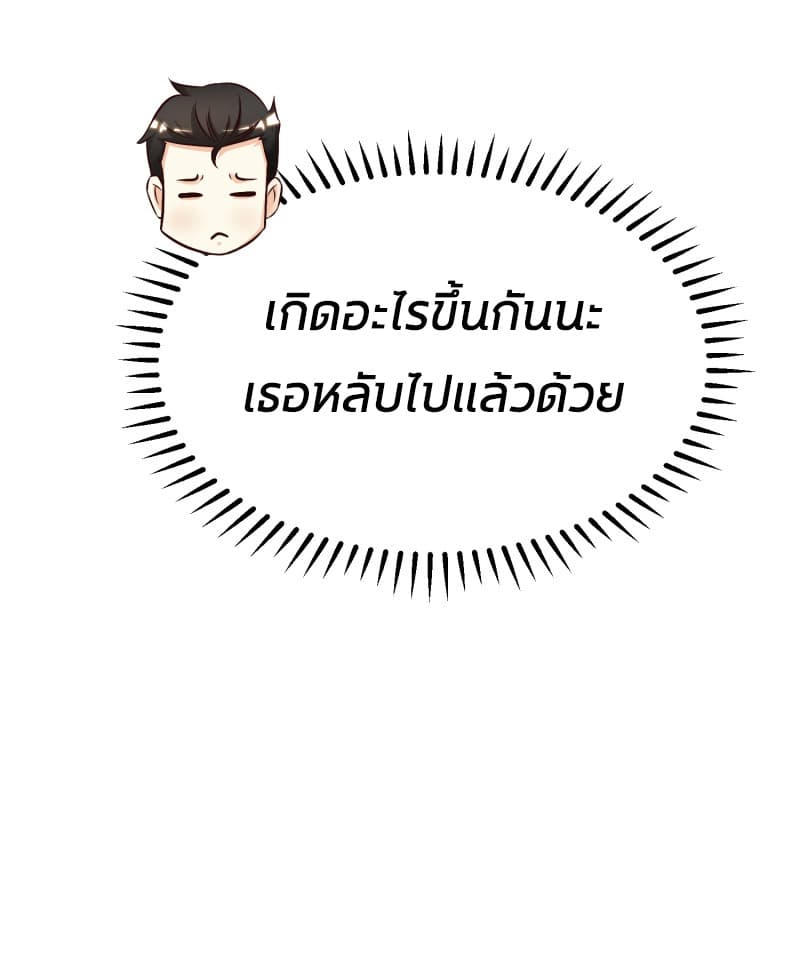 The Strongest Peach Blossom ราชาดอกไม้อมตะ page 27