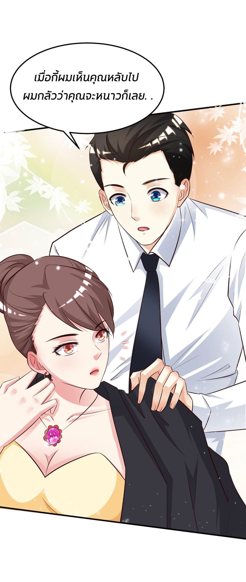 The Strongest Peach Blossom ราชาดอกไม้อมตะ page 28