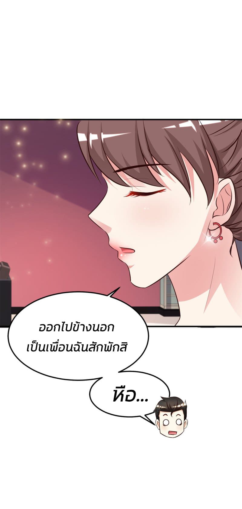 The Strongest Peach Blossom ราชาดอกไม้อมตะ page 29