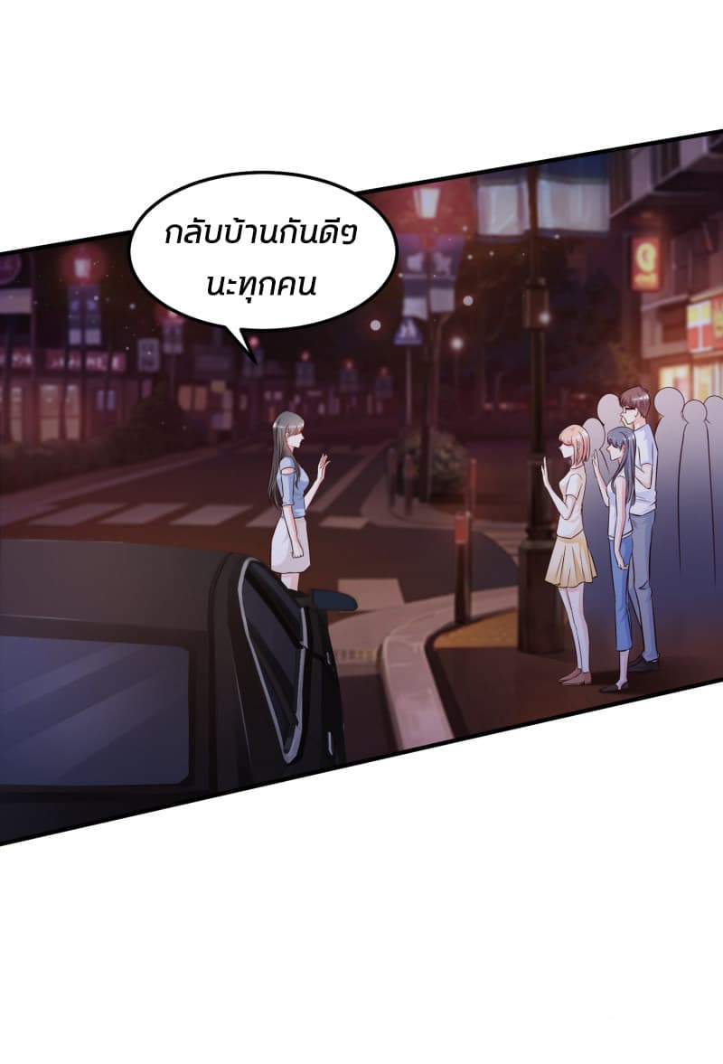 The Strongest Peach Blossom ราชาดอกไม้อมตะ page 30