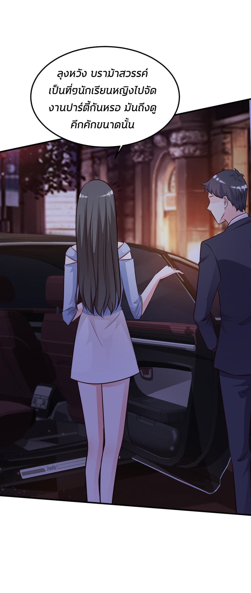 The Strongest Peach Blossom ราชาดอกไม้อมตะ page 31