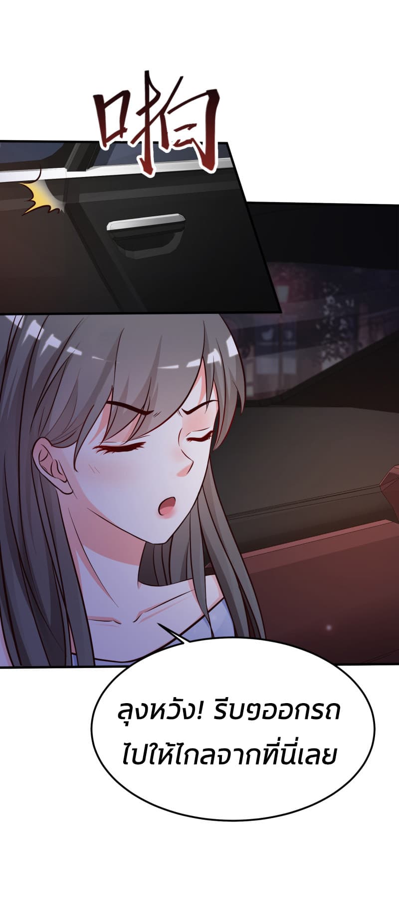 The Strongest Peach Blossom ราชาดอกไม้อมตะ page 34