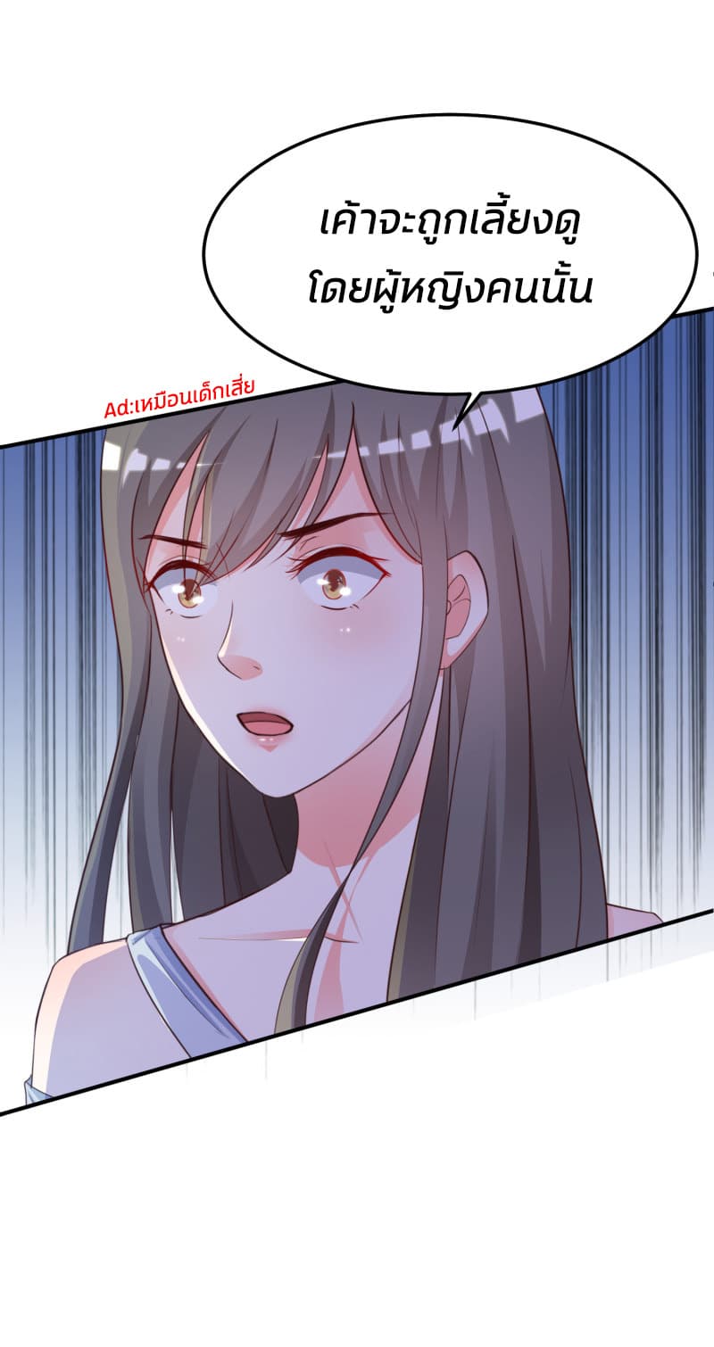 The Strongest Peach Blossom ราชาดอกไม้อมตะ page 36