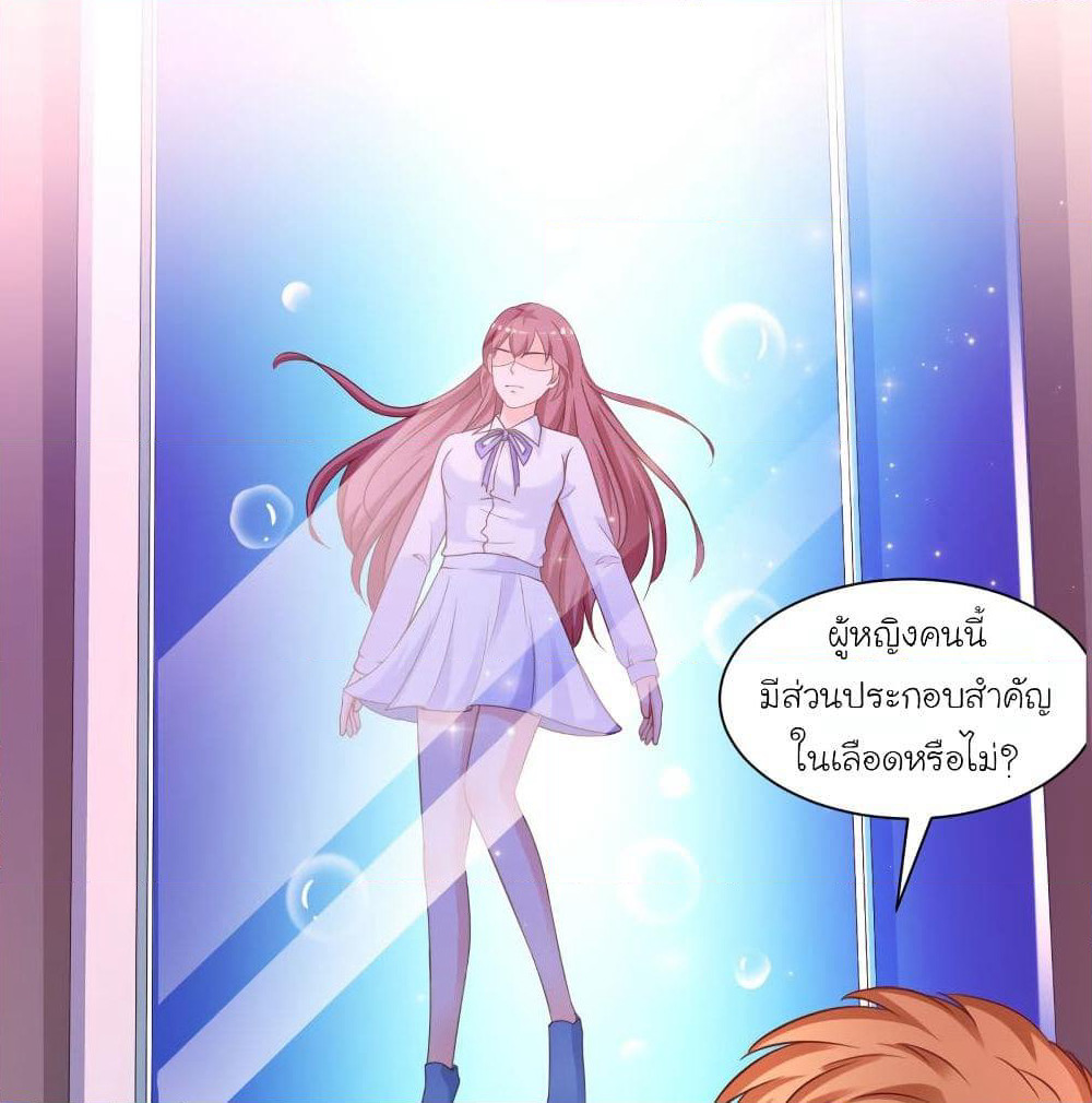 The Strongest Peach Blossom ราชาดอกไม้อมตะ page 5
