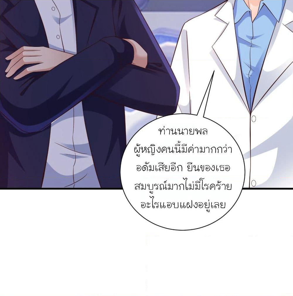 The Strongest Peach Blossom ราชาดอกไม้อมตะ page 8
