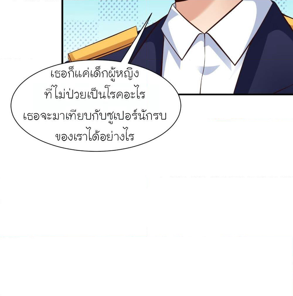 The Strongest Peach Blossom ราชาดอกไม้อมตะ page 10