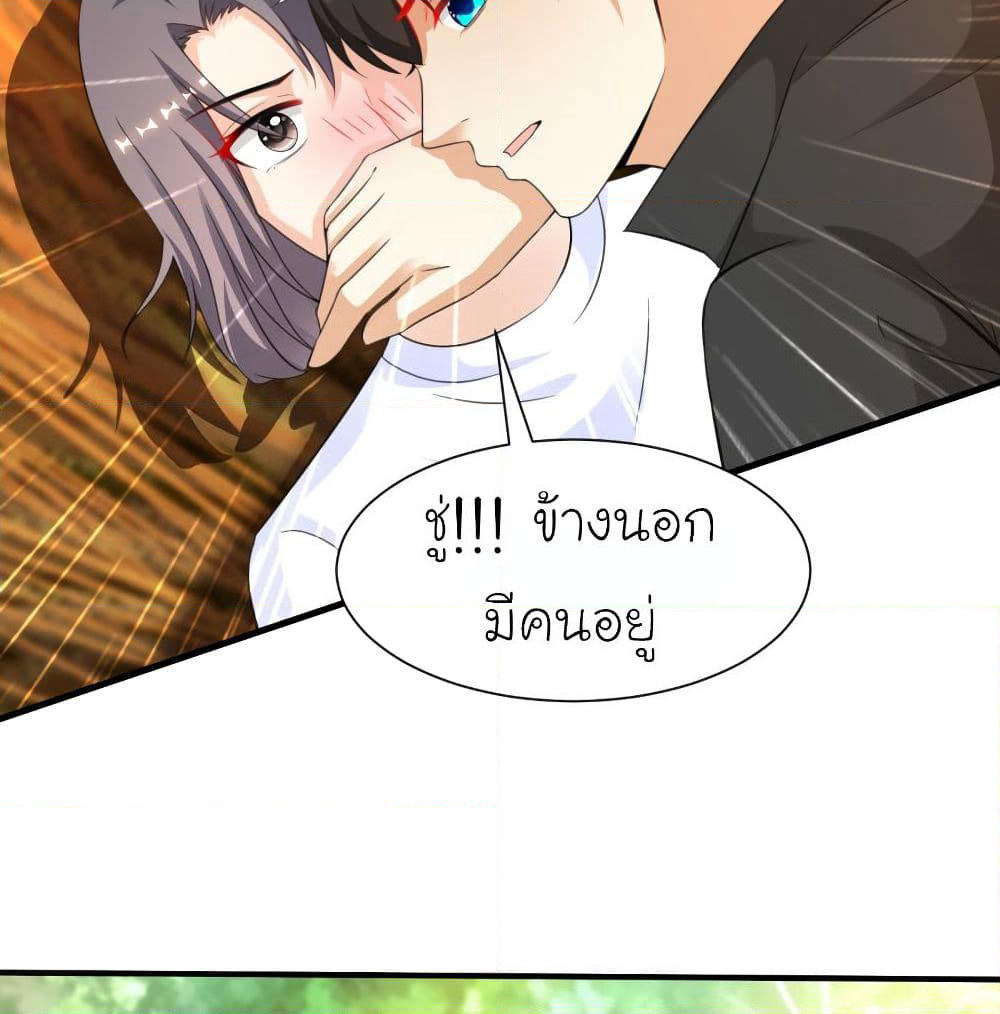 The Strongest Peach Blossom ราชาดอกไม้อมตะ page 3