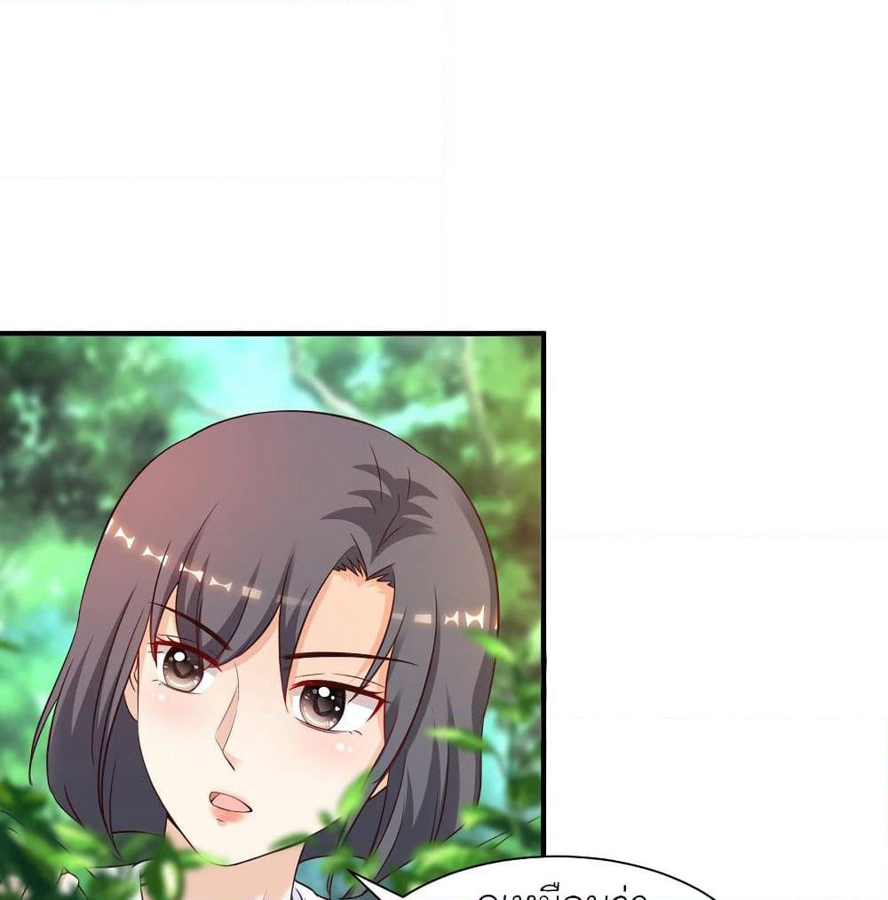 The Strongest Peach Blossom ราชาดอกไม้อมตะ page 8