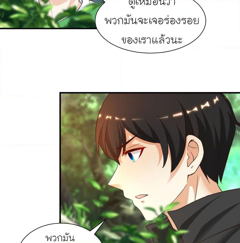 The Strongest Peach Blossom ราชาดอกไม้อมตะ page 9