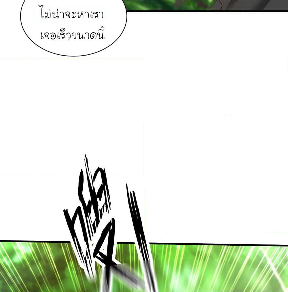 The Strongest Peach Blossom ราชาดอกไม้อมตะ page 10