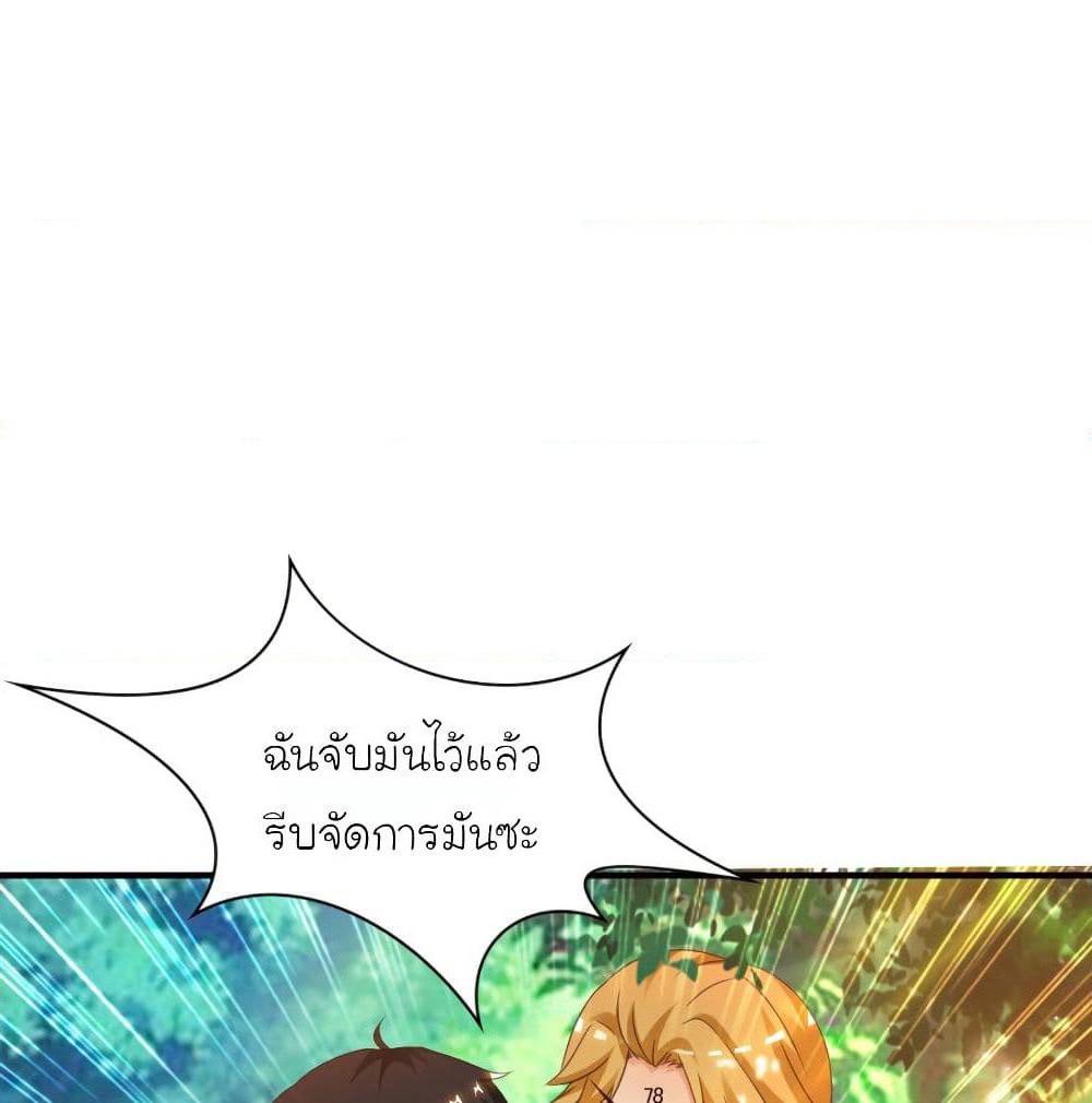 The Strongest Peach Blossom ราชาดอกไม้อมตะ page 3