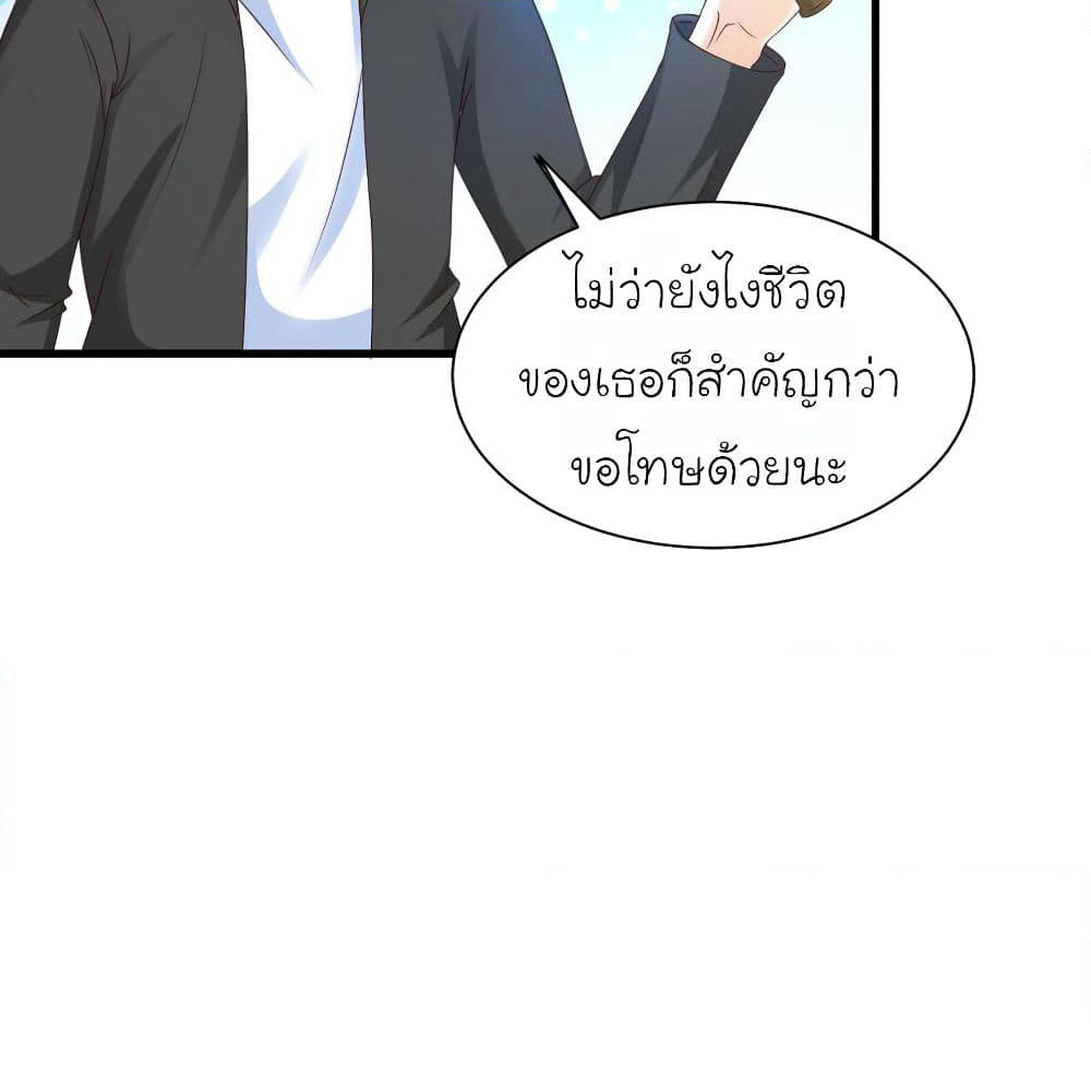 The Strongest Peach Blossom ราชาดอกไม้อมตะ page 3