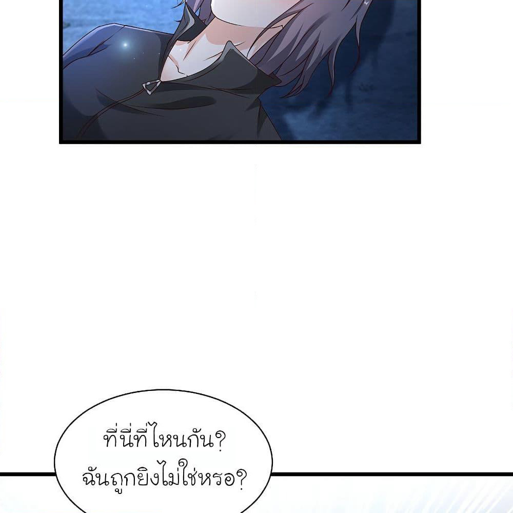 The Strongest Peach Blossom ราชาดอกไม้อมตะ page 5