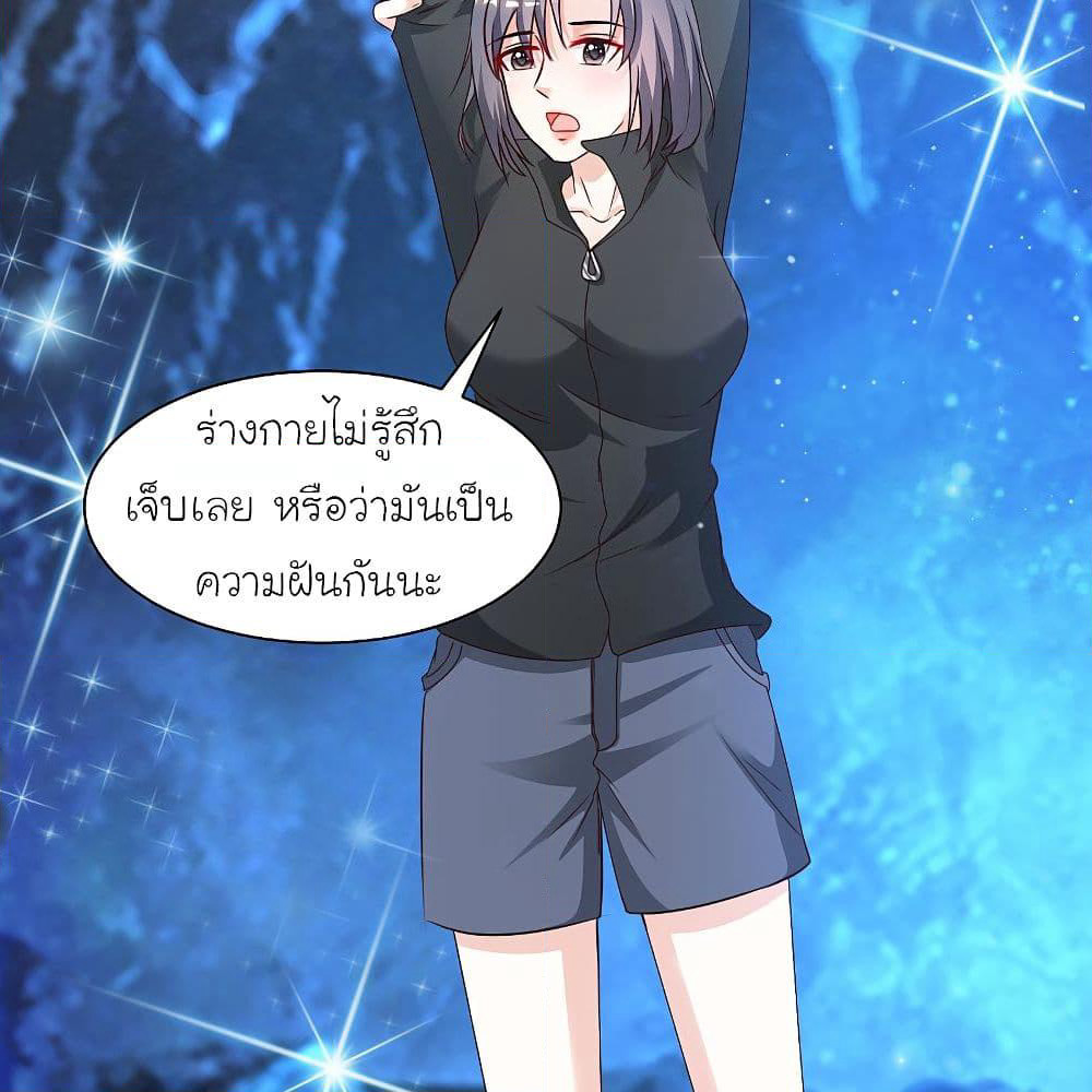 The Strongest Peach Blossom ราชาดอกไม้อมตะ page 10