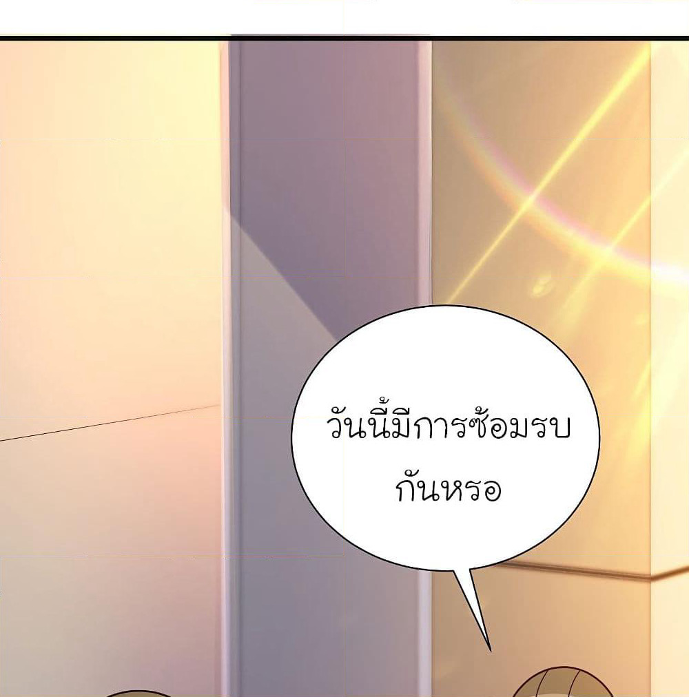 The Strongest Peach Blossom ราชาดอกไม้อมตะ page 9