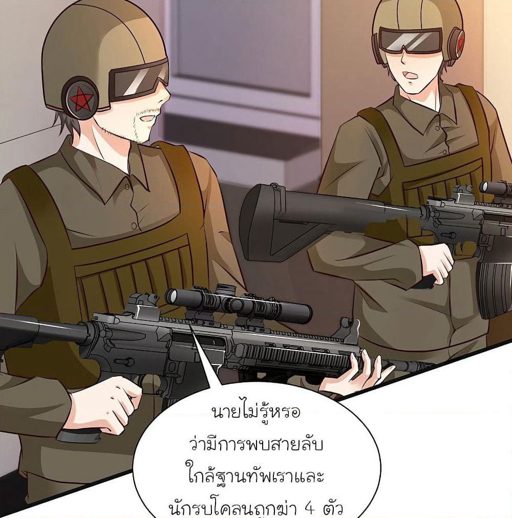 The Strongest Peach Blossom ราชาดอกไม้อมตะ page 10