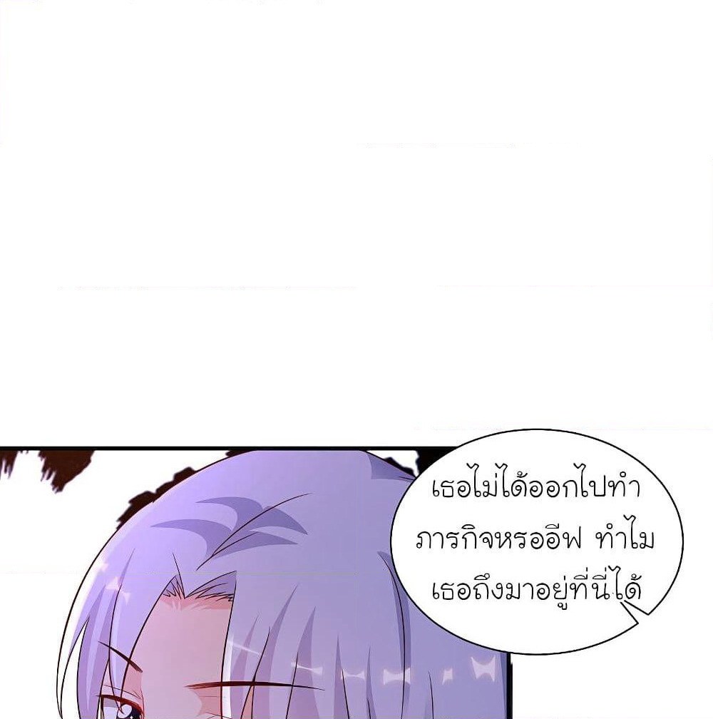 The Strongest Peach Blossom ราชาดอกไม้อมตะ page 2