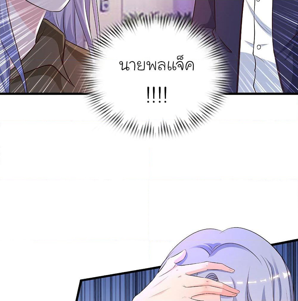The Strongest Peach Blossom ราชาดอกไม้อมตะ page 5