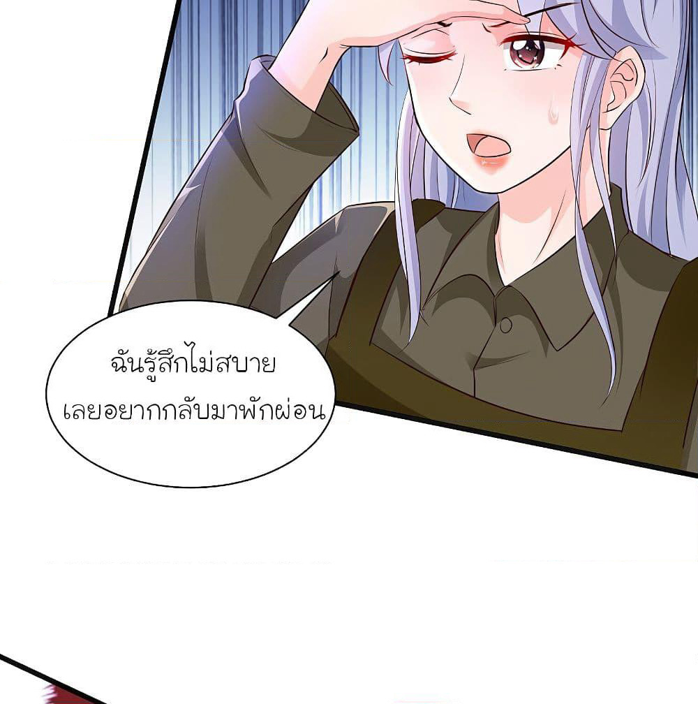 The Strongest Peach Blossom ราชาดอกไม้อมตะ page 6