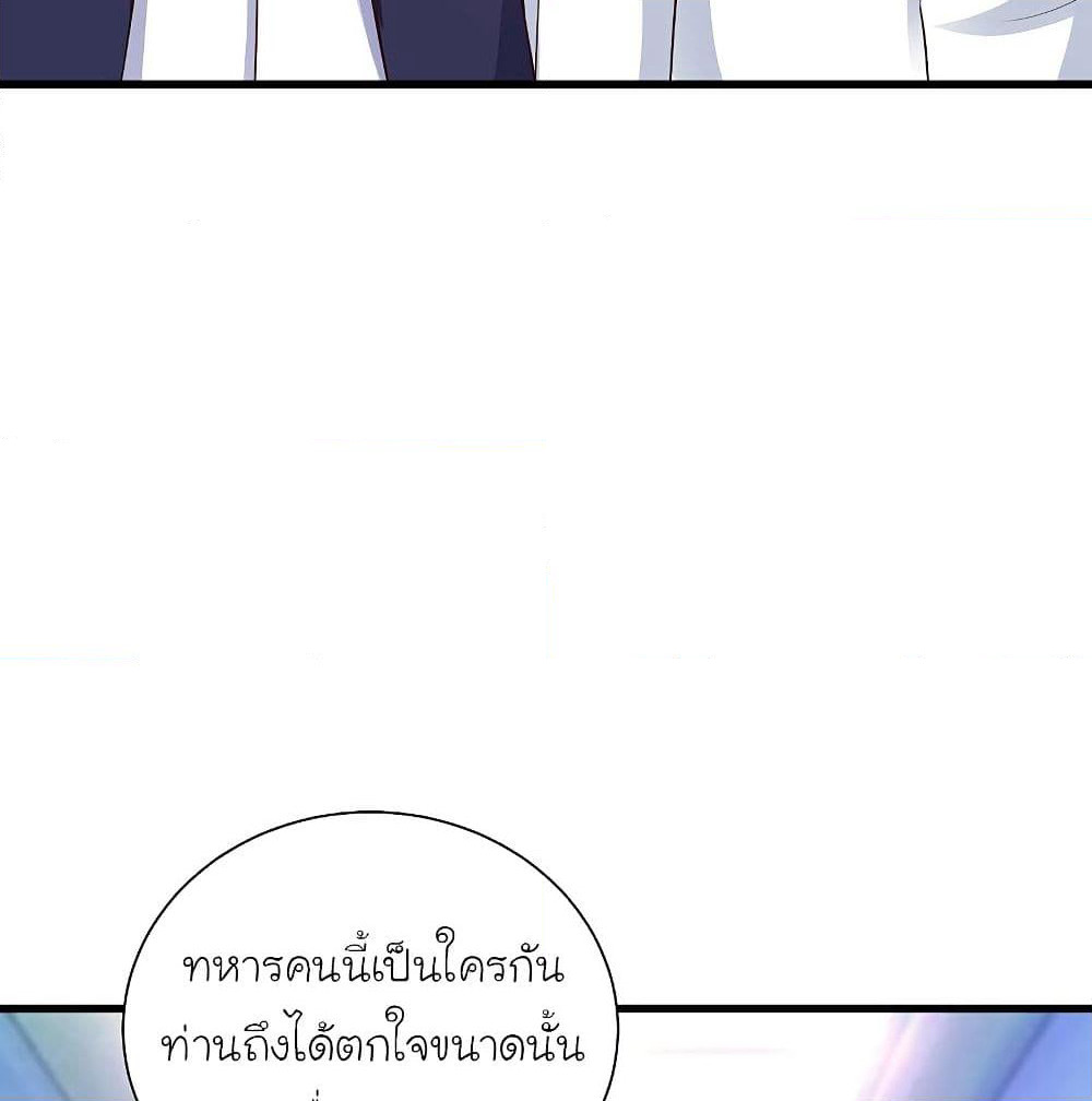 The Strongest Peach Blossom ราชาดอกไม้อมตะ page 10