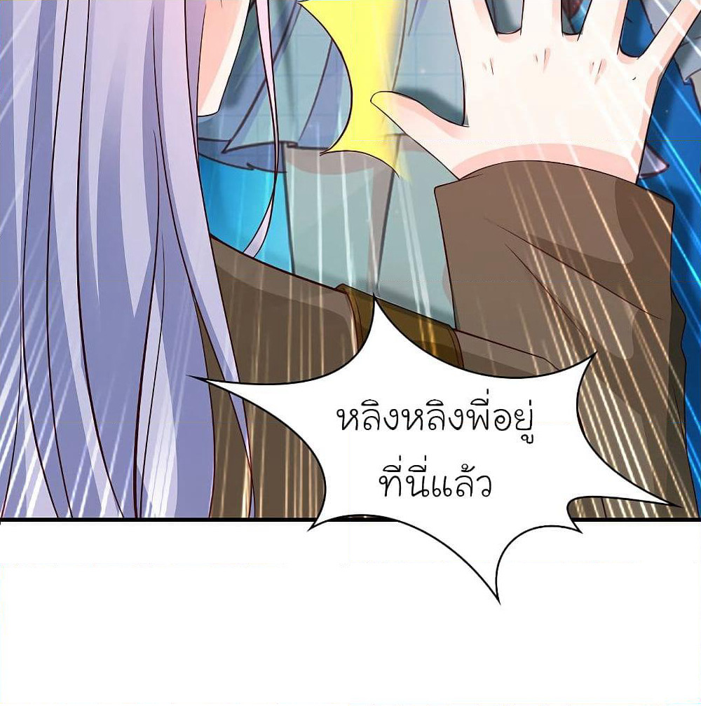 The Strongest Peach Blossom ราชาดอกไม้อมตะ page 3