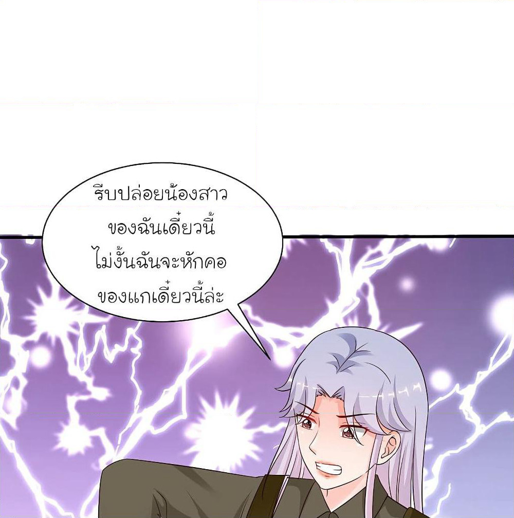 The Strongest Peach Blossom ราชาดอกไม้อมตะ page 4